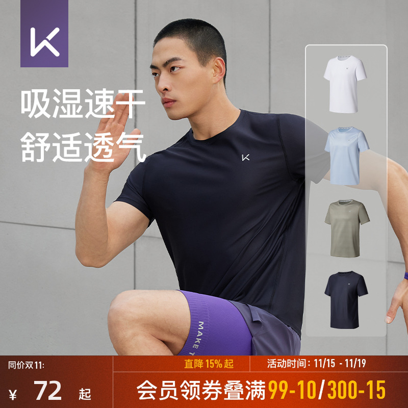 Keep健身运动短袖T恤男吸湿速干
