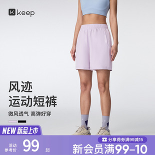 【新品】Keep运动女士短裤抗静电吸湿速干高弹透气印花跑步0705
