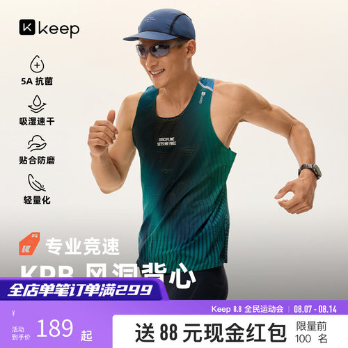 Keep男速干吸湿风洞跑步运动背心