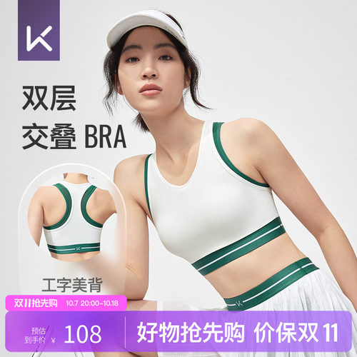 Keep高弹运动内衣背心美背