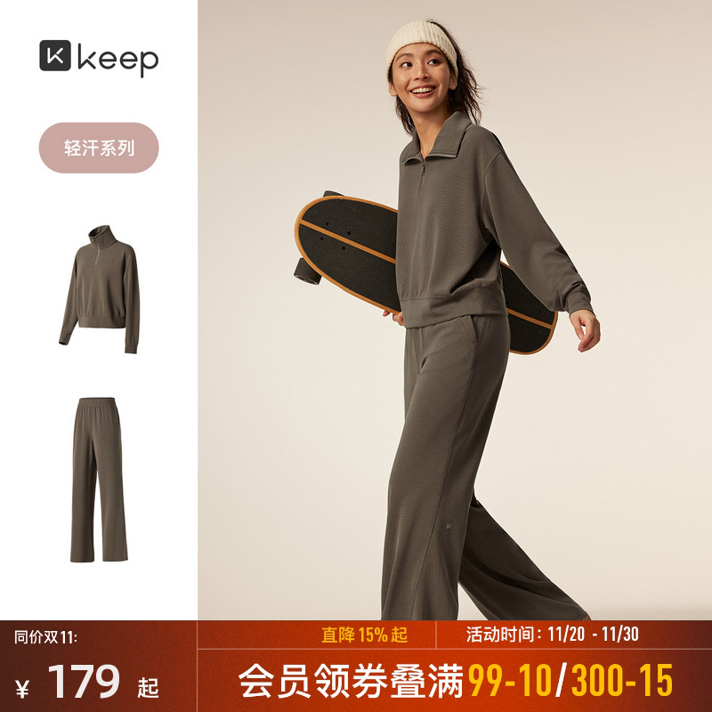 Keep运动阔腿裤女秋冬季