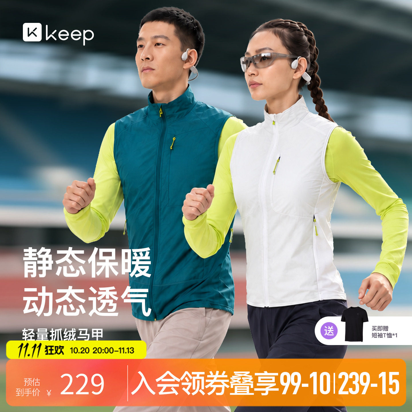 Keep秋冬新款男女防风防泼水保暖抓绒运动户外跑步骑行马甲背心