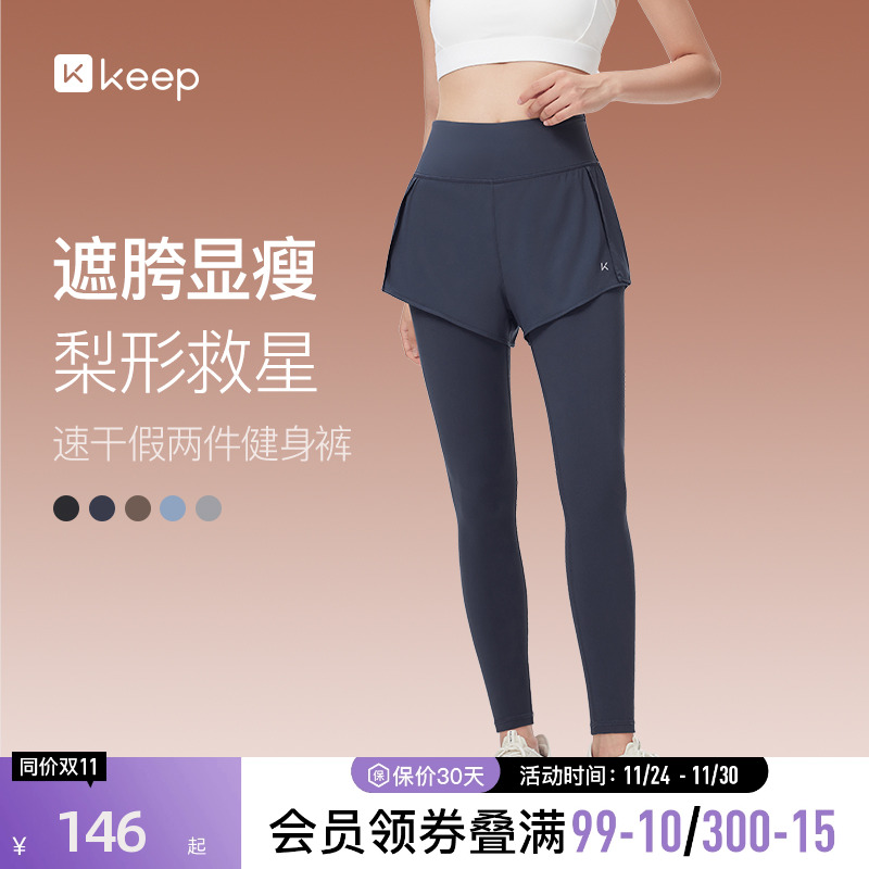 Keep女子春夏假两件运动裤防走光