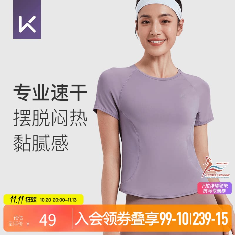 Keep运动短袖t恤女瑜伽服跑步健身普拉提上衣短款修身休闲舒适