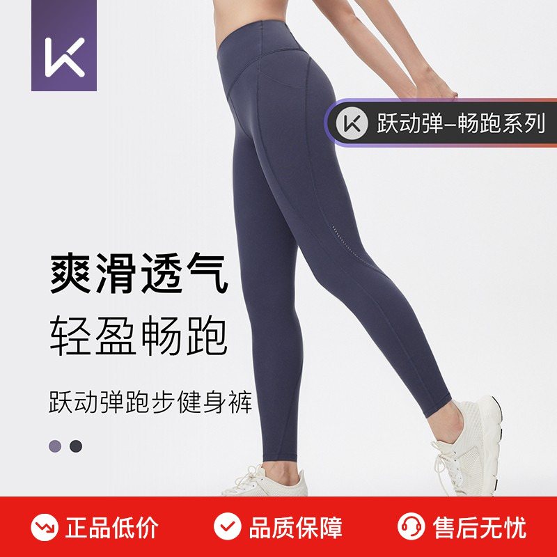 Keep高腰塑形健身裤紧身裤
