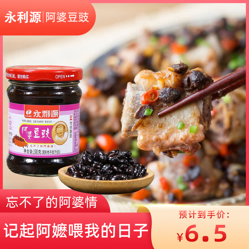 永利源阿婆豆豉酱油小瓜贡菜酱拌面下饭菜闽南风味腌菜咸菜酱瓜