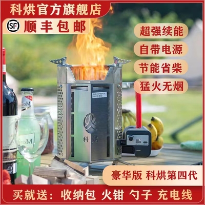 新型柴火家用科烘户外无烟炉具炉子农村地锅灶台烧火移动室外炉灶