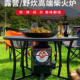 露营野炊科烘高端柴火炉户外烧烤焖炒多功能炉具煎烤一体炉新型