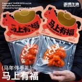 马上有福 火锅伴手礼 350克 重庆特产 手信