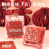 50克 婚庆伴手礼 火锅喜糖「双喜临门」 宾客回礼 富得牛油