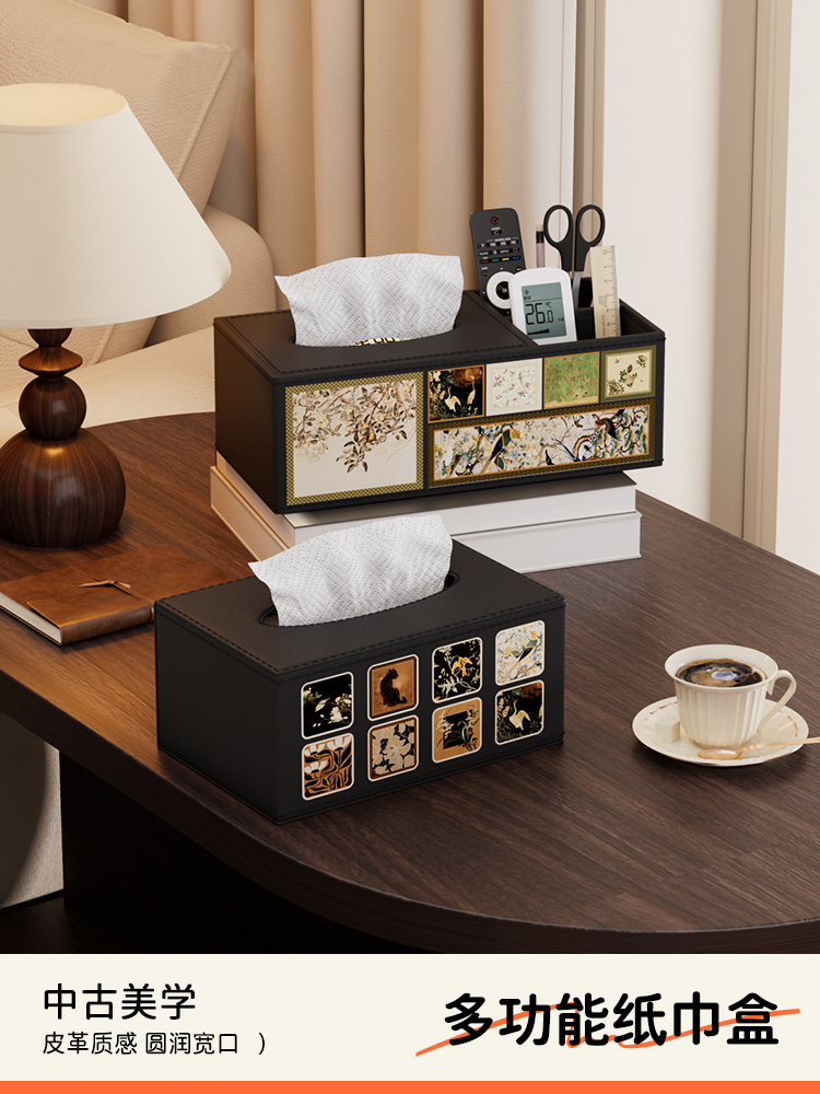汤能一品桌面纸巾盒家用客厅中古风茶几卧室轻奢遥控器收纳抽纸盒