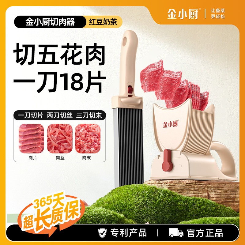 金小厨切肉器【专利正品】