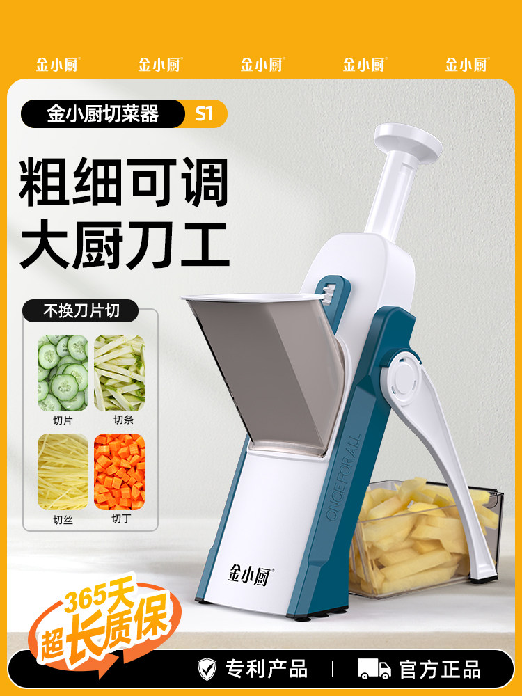 金小初蔬菜切割机多功能马铃薯丝刨丝机切丁切片刨丝机家用厨房蔬