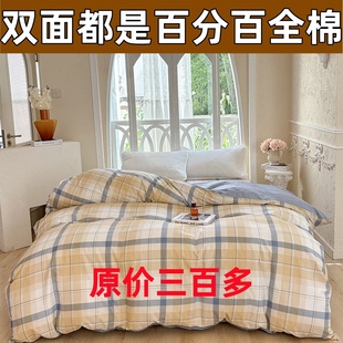 四季 100%纯棉被套单件单人宿舍150x200x230双人全棉被罩1.8米 款