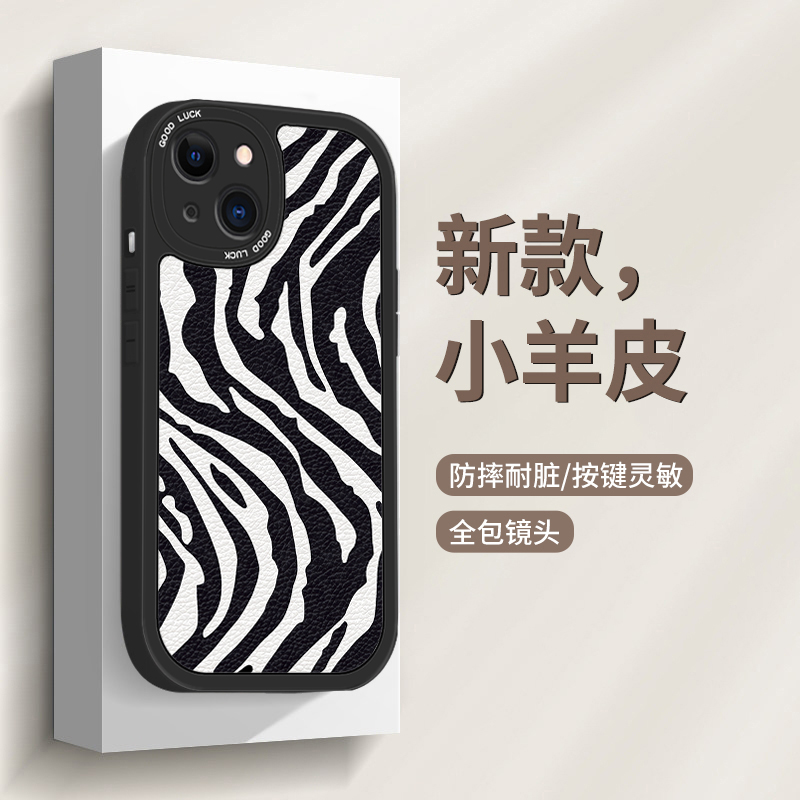 DZ黑白斑马纹适用苹果15手机壳新款iPhone15小羊皮14promax简约14plus创意13pro女款12/11全包xsmax防摔8plus