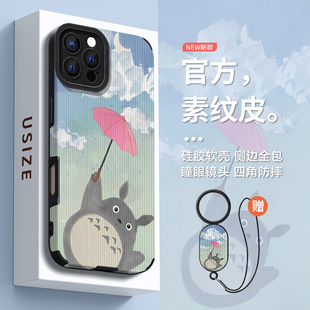 DZ适用苹果16promax手机壳16e新款iPhone15硅胶14plus挂绳13pro油画撑伞龙猫12全包防摔11高级感xs简约创意