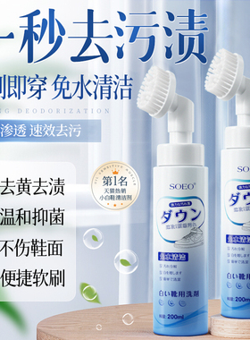 小白鞋清洁剂刷鞋洗鞋神器去污增白去黄一擦免洗泡沫擦鞋子清洗剂
