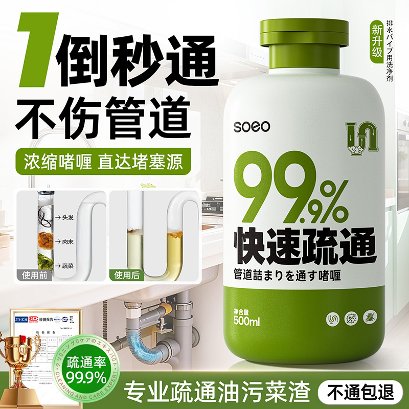 强力溶解下水道堵塞疏通剂top①