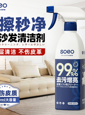 高端真皮沙发清洁剂保养油去除皮具污渍护理擦真皮座椅皮革清洗剂