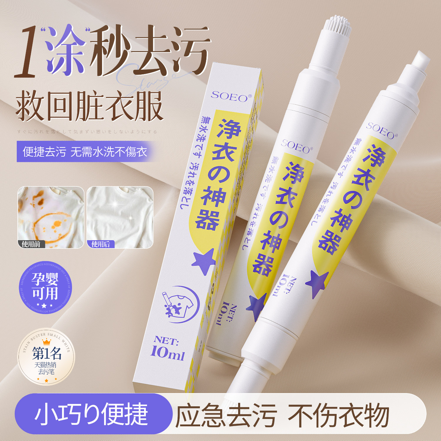 去渍笔便携式去污渍神器衣服去油渍笔渍油迹衣物免洗油污渍去污笔
