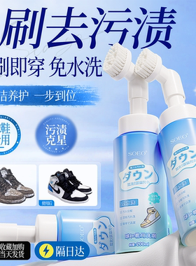 球鞋专用清洗神器小白鞋去污增白去黄一擦免洗网面鞋子泡沫清洁剂