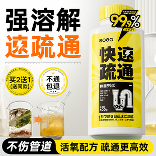 管道疏通剂强力溶解厕所毛发通马桶屎垢厨房化油污专用下水第一名