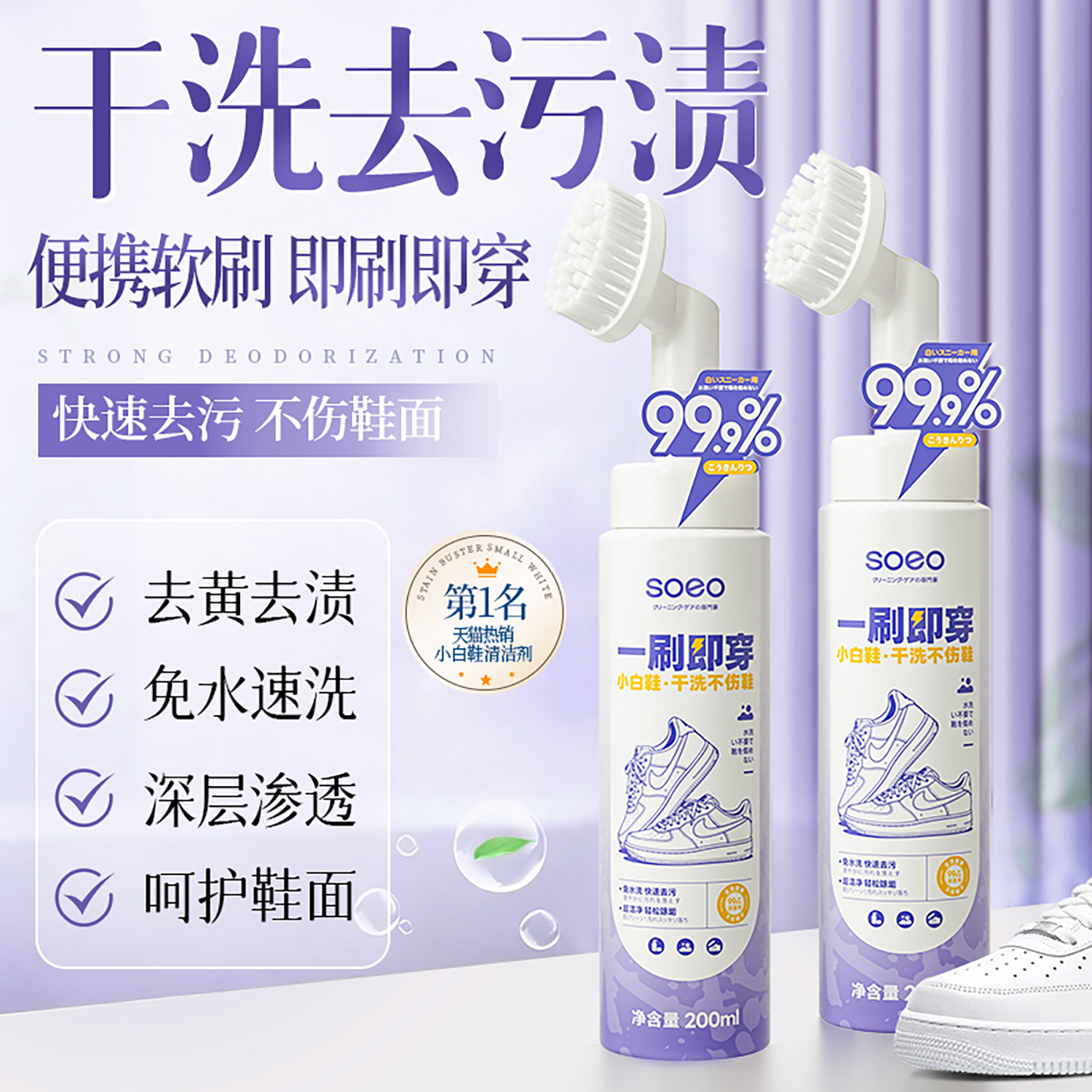 小白鞋清洁剂洗鞋子神器一擦免洗刷鞋面专用干洗去污泡沫清洗运动