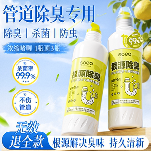 下水道除臭剂厕所厨房管道反味马桶去味除味卫生间去异味杀虫神器