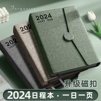 2024年日程本计划表笔记本子日历记事本商务办公365天工作日志学