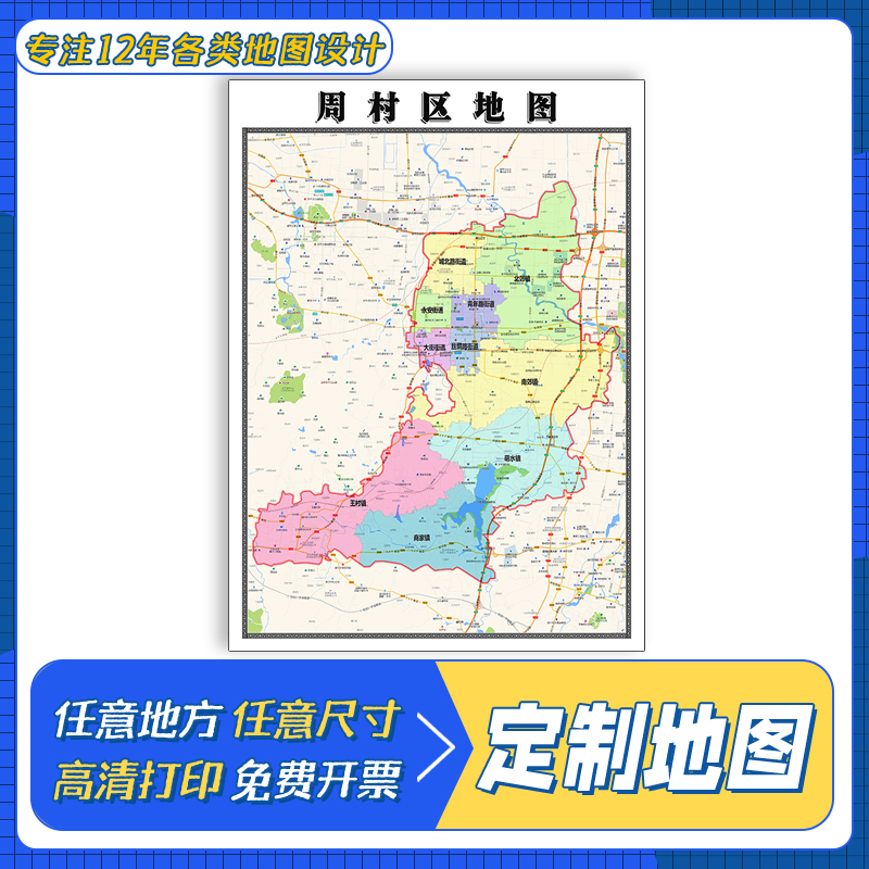 周村区地图1.1m山东省淄博市交通行政区域颜色划分防水新款贴图