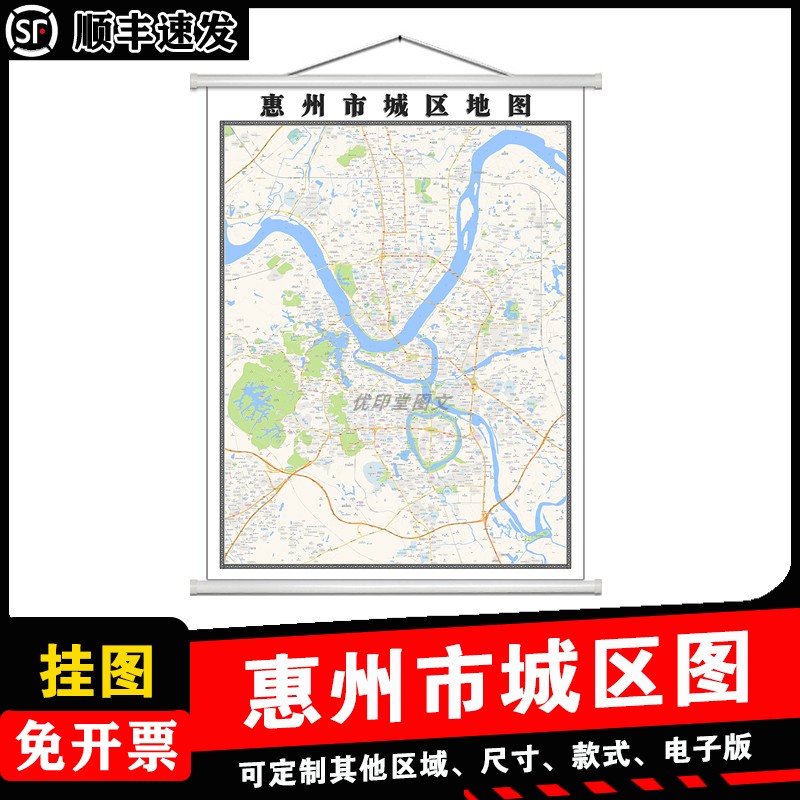 惠州市城区地图1.5m现货各市区县乡镇村广东省行政交通高清贴图