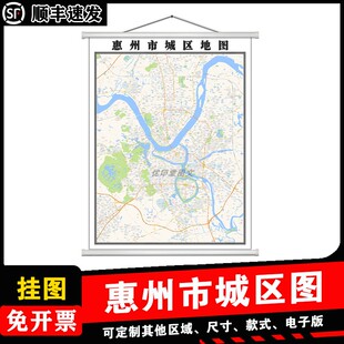 惠州市城区地图1.5m现货各市区县乡镇村广东省行政交通高清贴图