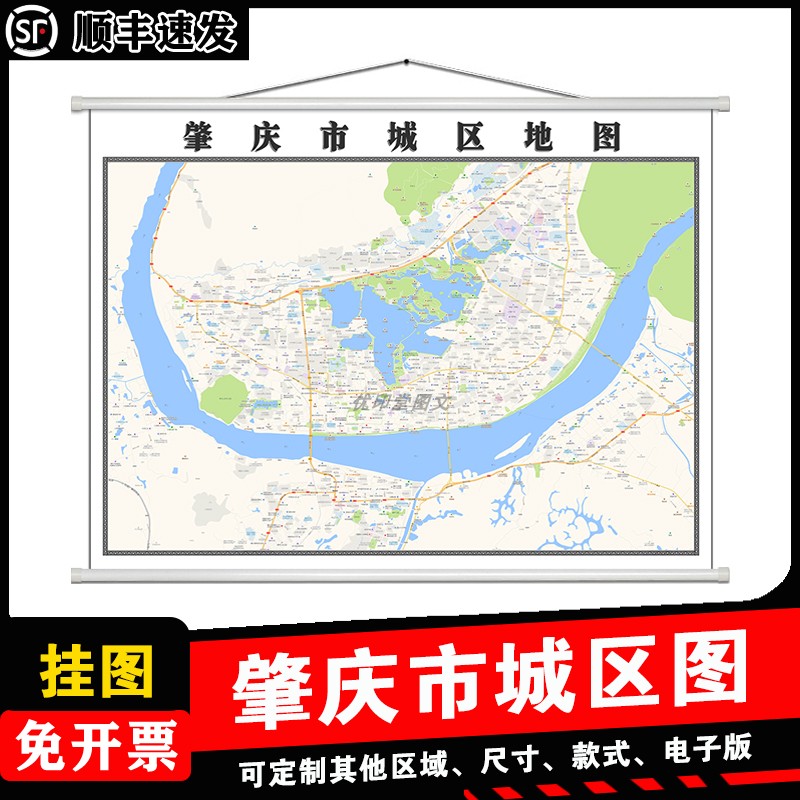肇庆市城区地图1.5m广东省行政交通信息区域划分高清防水贴图新款