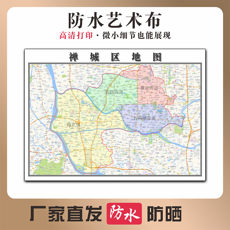 禅城区地图广东省佛山市高清新型写真布防水行政交通区域划分贴图