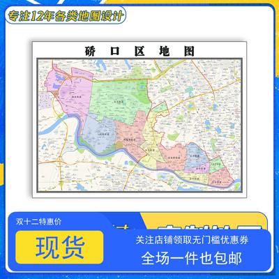 硚口区地图1.1m贴图湖北省武汉市交通行政信息颜色划分防水新款