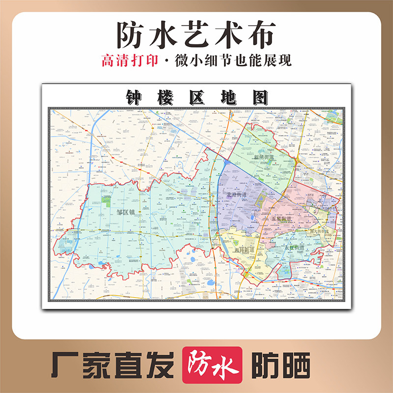 钟楼区地图江苏省常州市高清写真布防水防晒行政交通区域划分贴图