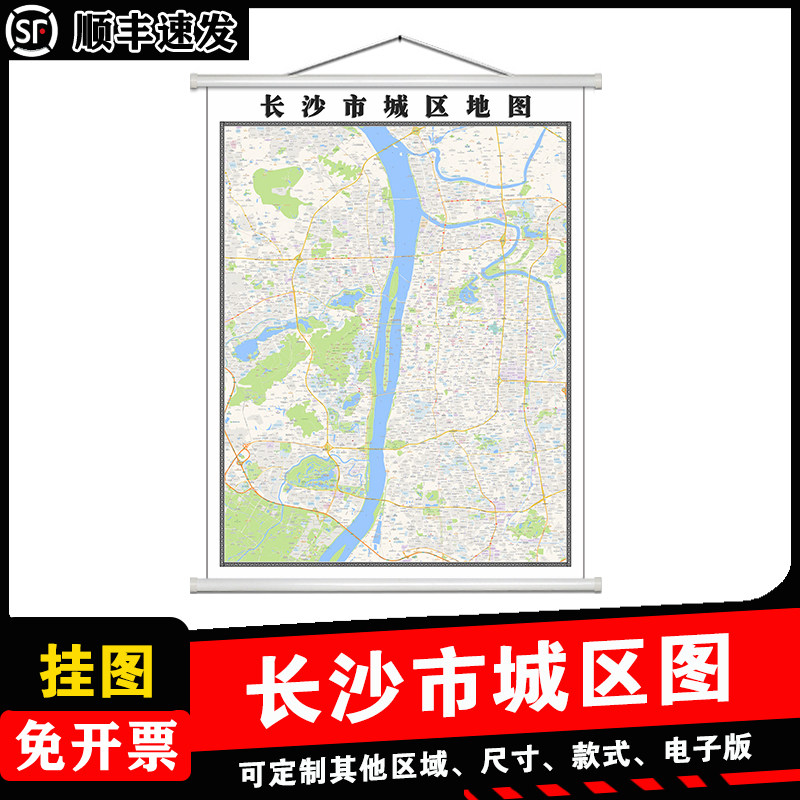 长沙市城区地图1.5m高清新款现货湖南省各市区县乡镇村防水贴图