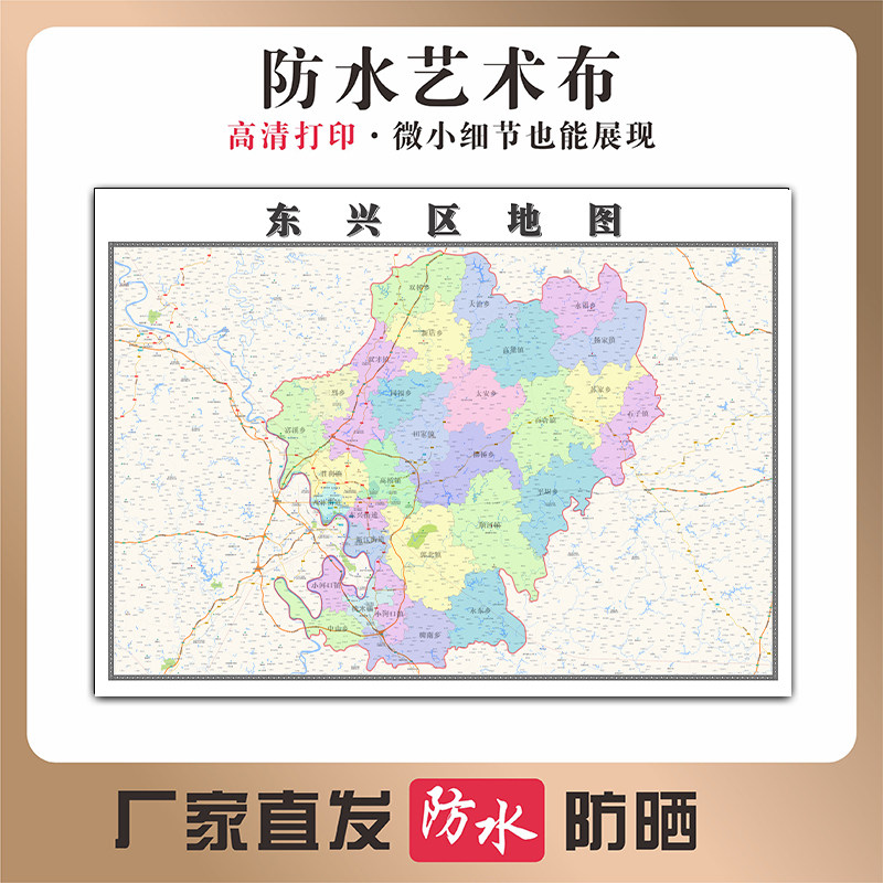 东兴区地图横向四川省内江市写真布防水防晒行政交通区域划分贴图