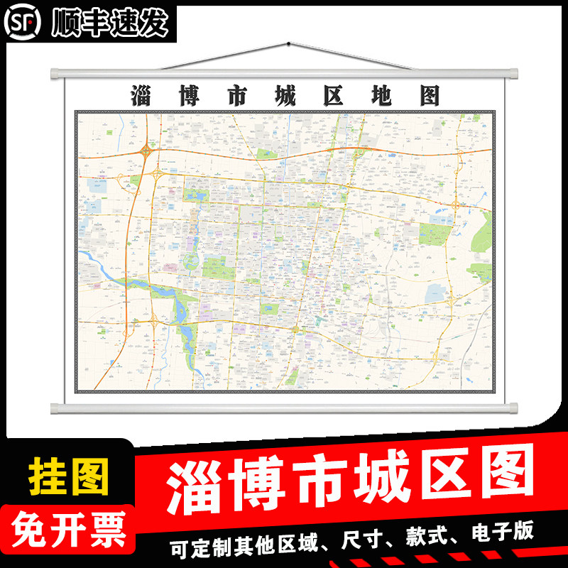 淄博市城区地图1.5m山东省行政交通区域颜色划分高清防水贴图新款