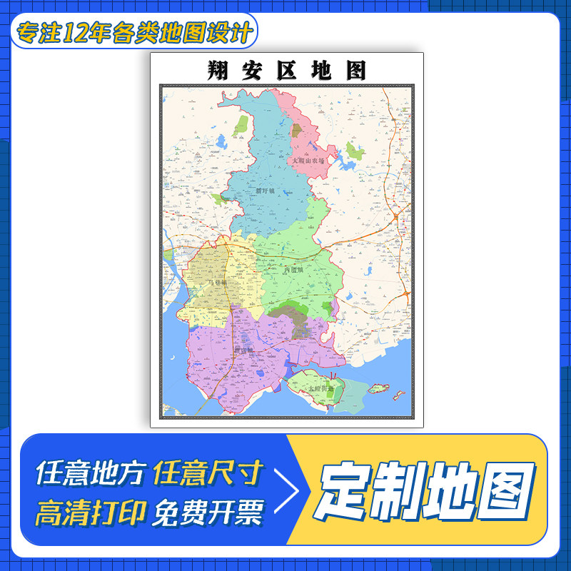翔安区地图1.1m交通行政区域颜色划分贴图福建省厦门市防水新款