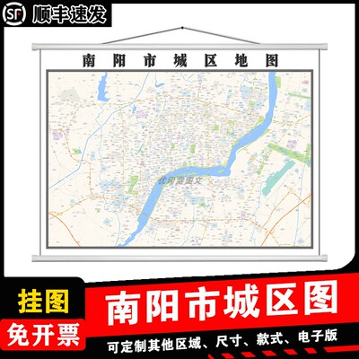 南阳市城区地图1.5m高清新款现货河南省各市区县乡镇村防水贴图