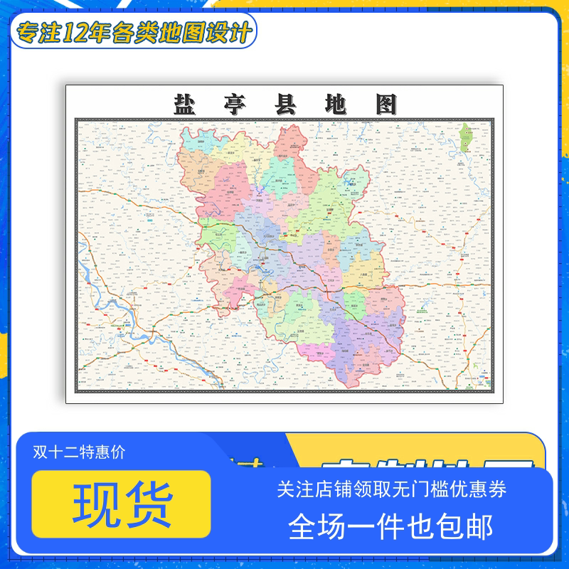 盐亭县地图1.1m四川省绵阳市新款交通行政区域颜色划分防水贴图