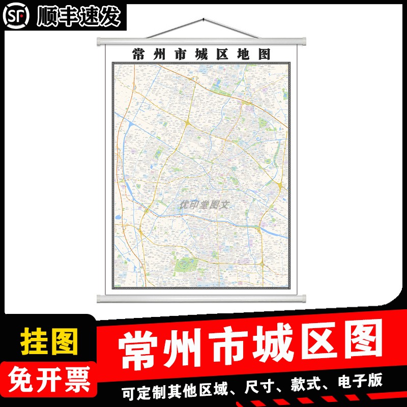 常州市城区地图1.5m现货各市区县乡镇村江苏省行政交通高清贴图