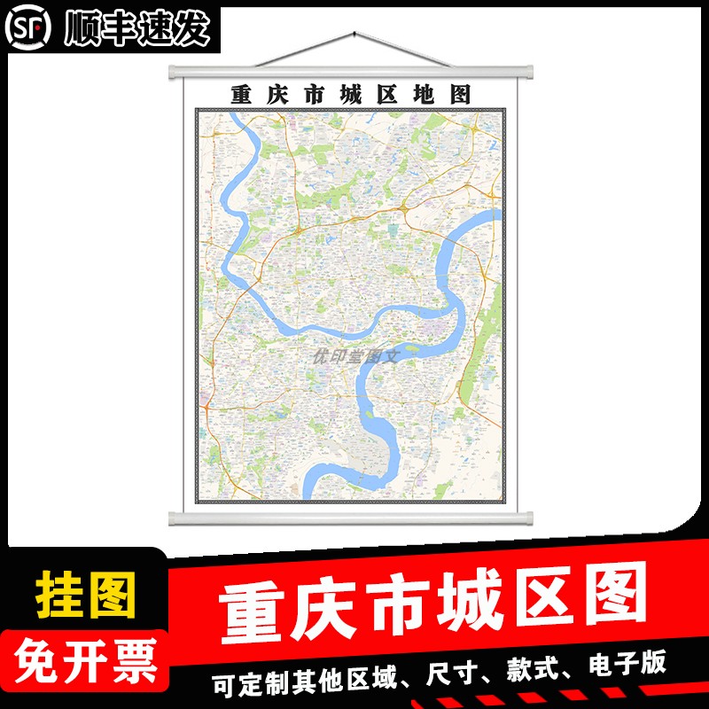 重庆市城区地图1.5m新款可擦写任意市区县乡镇防水贴图无折痕发货