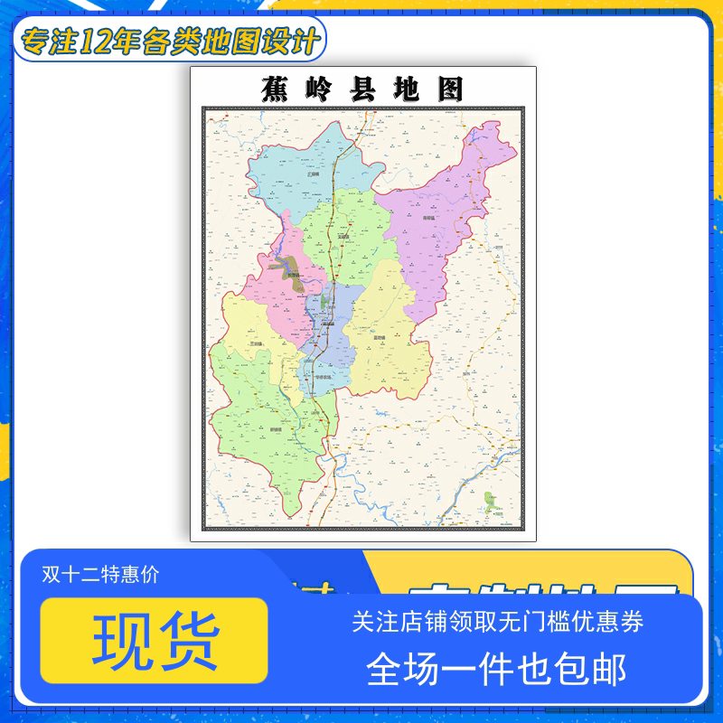 蕉岭县地图1.1m贴图高清覆膜防水广东省梅州市行政交通区域划分