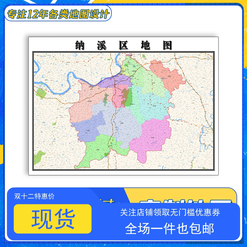 纳溪区地图1.1m覆膜防水高清贴图四川省泸州市行政交通区域划分