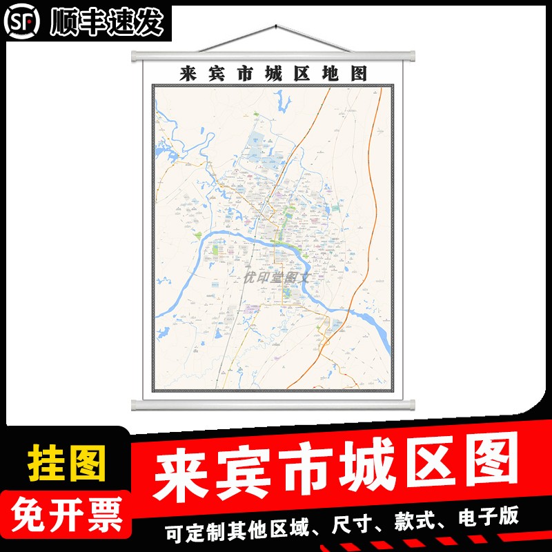 来宾市城区地图1.5m广西省行政交通信息区域划分高清防水贴图新款