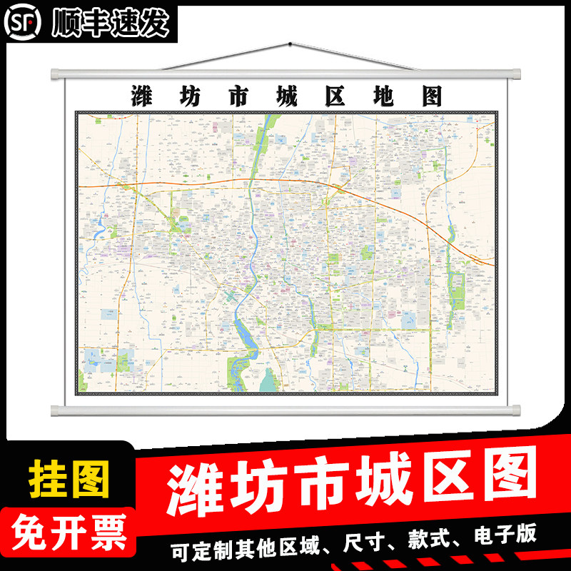 潍坊市城区地图1.5m贴图高清覆膜防水山东省行政交通区域路线划分