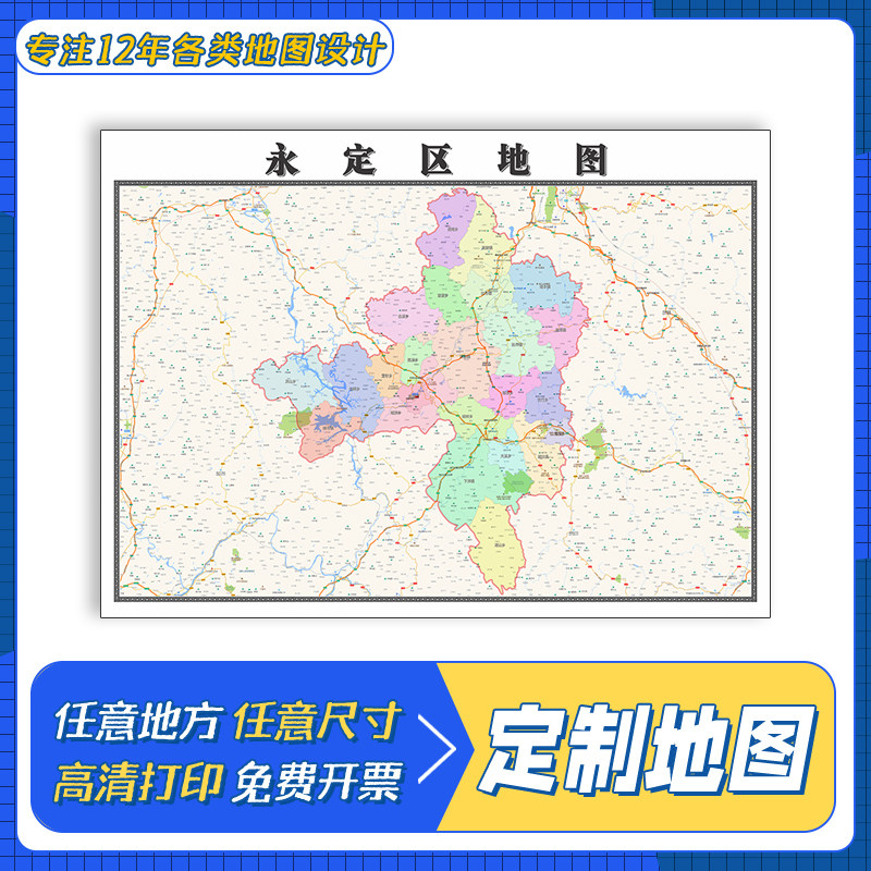 永定区地图1.1m交通行政区域划分福建省龙岩市覆膜防水高清贴图