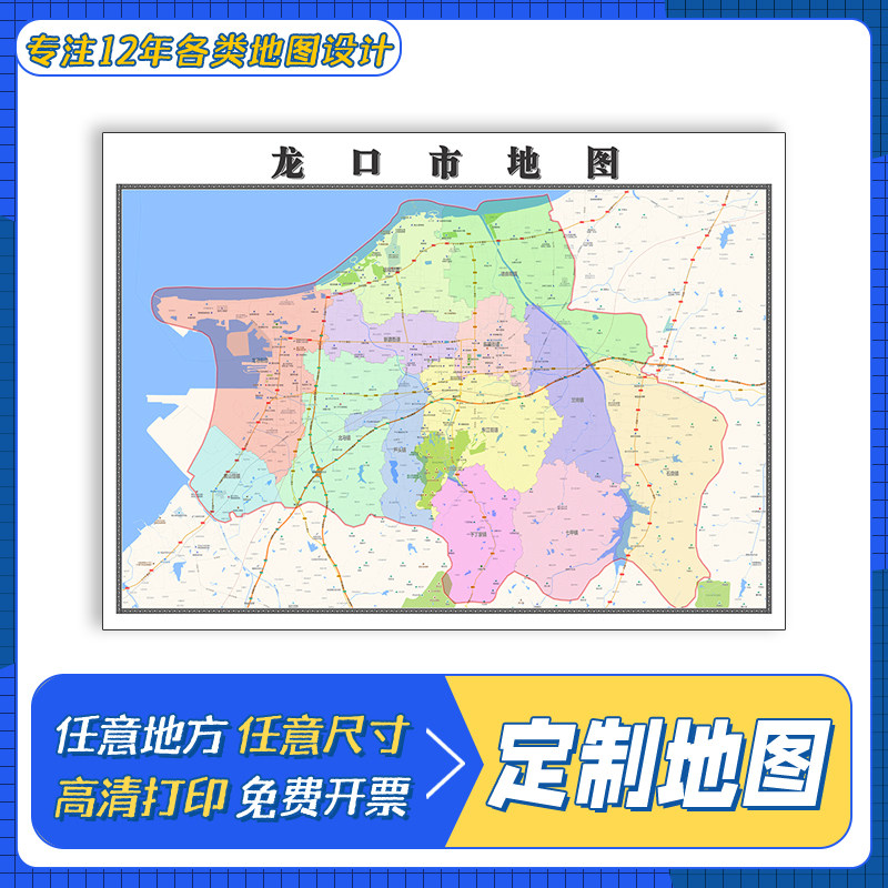 龙口市地图1.1m贴图高清覆膜防水山东省烟台市行政交通区域划分